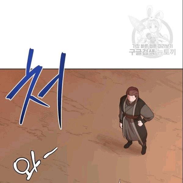 화룡왕 8화 14