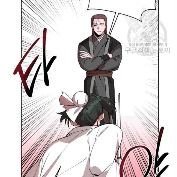 화룡왕 8화 22