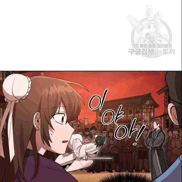 화룡왕 8화 24