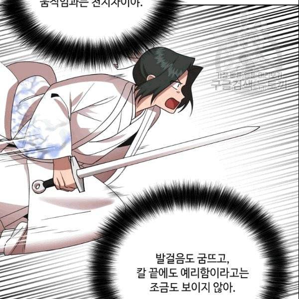 화룡왕 8화 26