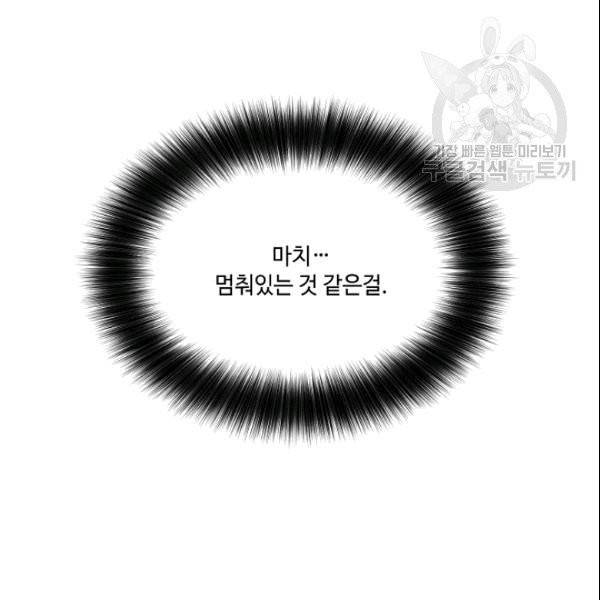 화룡왕 8화 29