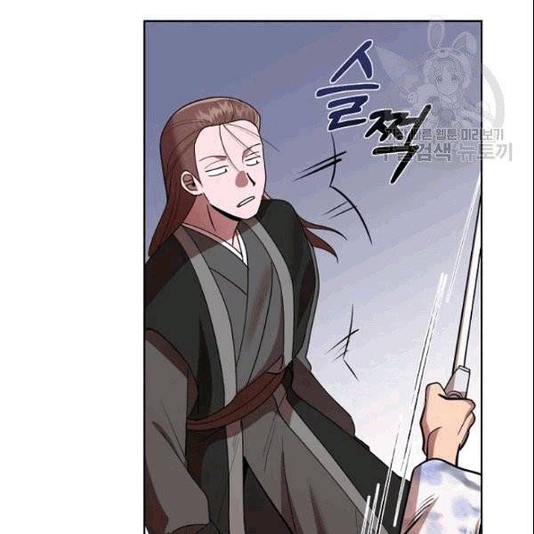화룡왕 8화 30