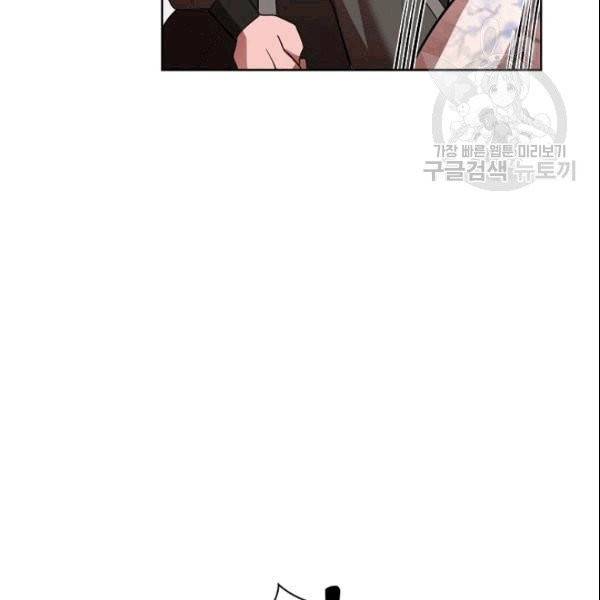 화룡왕 8화 31