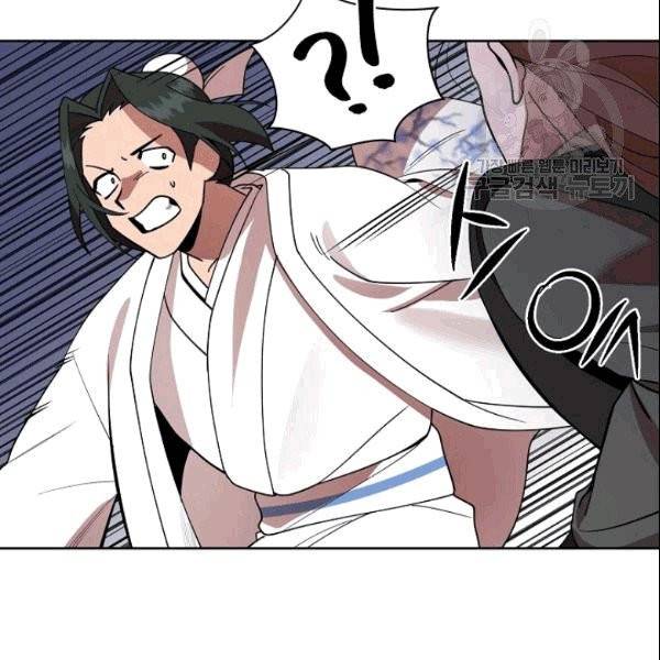 화룡왕 8화 32
