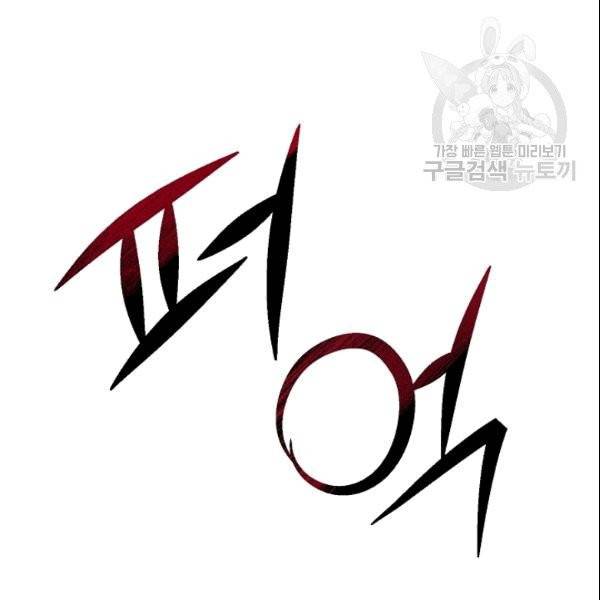 화룡왕 8화 35