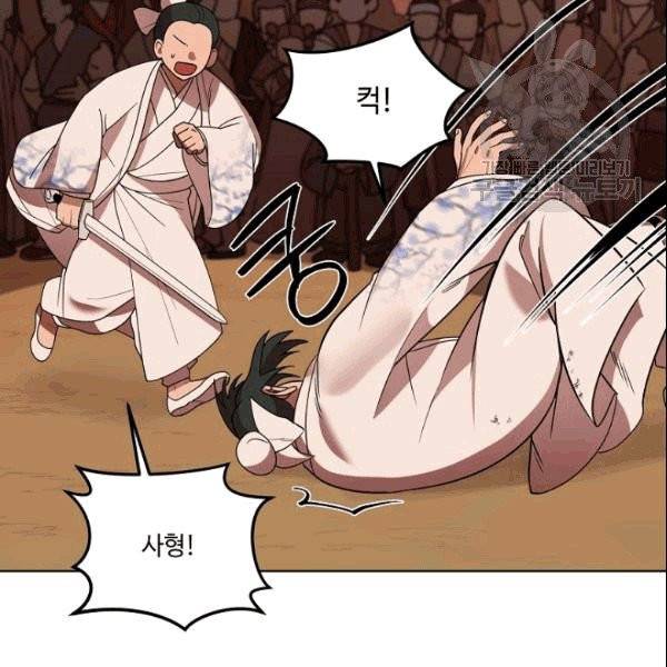 화룡왕 8화 41