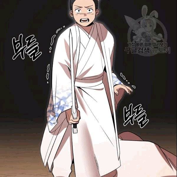 화룡왕 8화 50