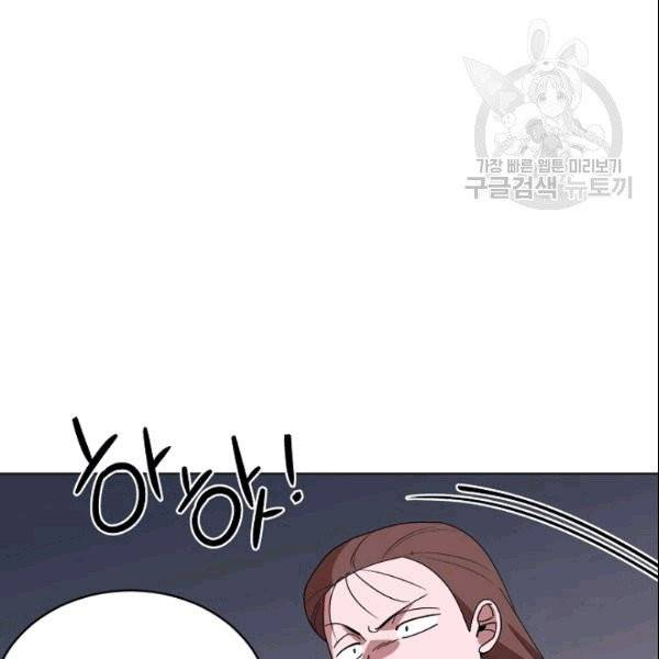 화룡왕 8화 54