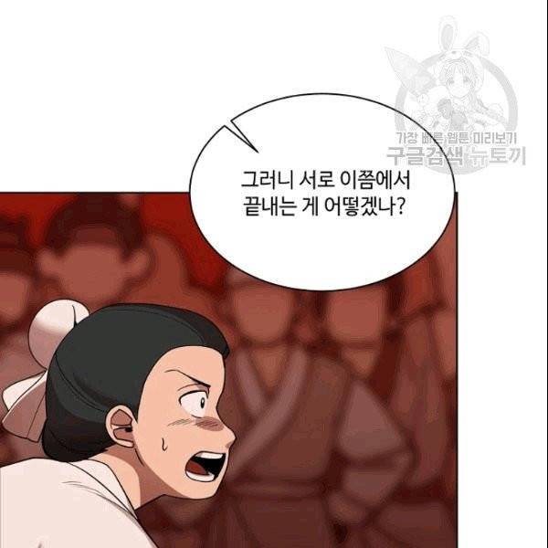 화룡왕 8화 62