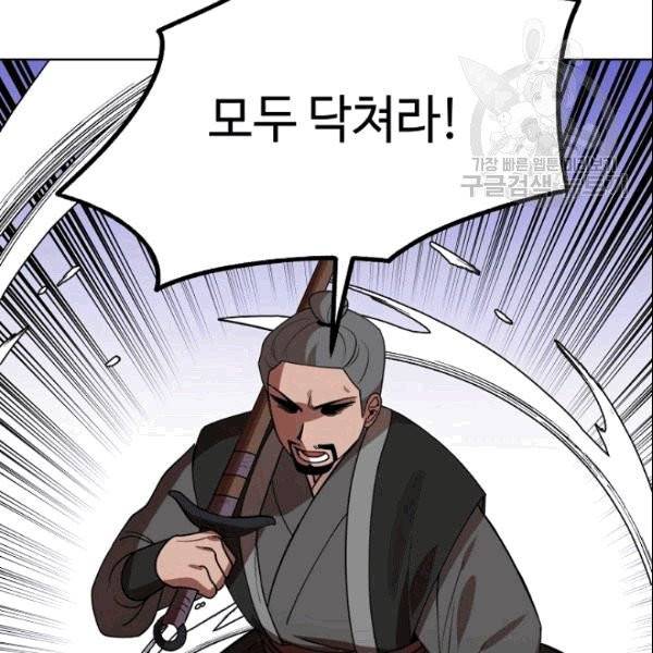 화룡왕 8화 66