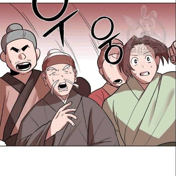 화룡왕 8화 69