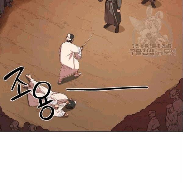 화룡왕 8화 71