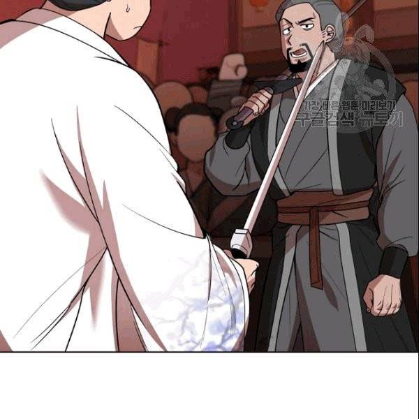 화룡왕 8화 73