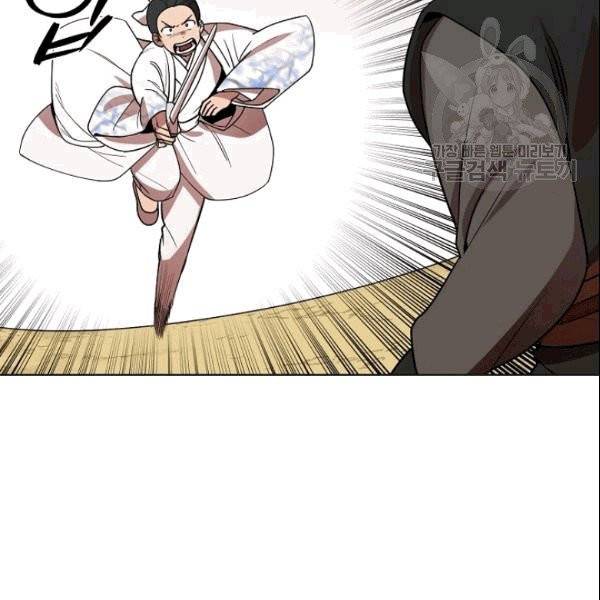 화룡왕 8화 77