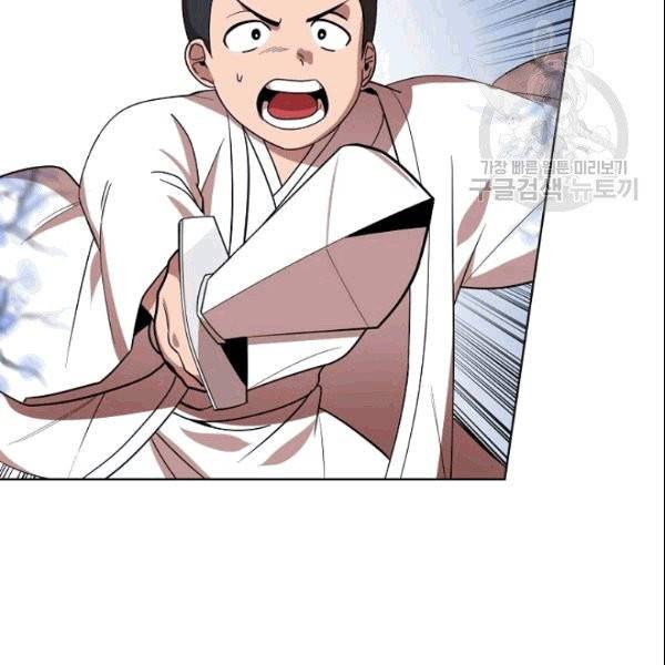 화룡왕 8화 87