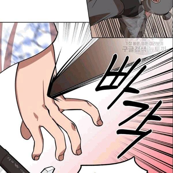 화룡왕 8화 90