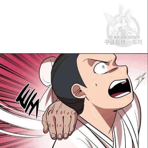 화룡왕 8화 92