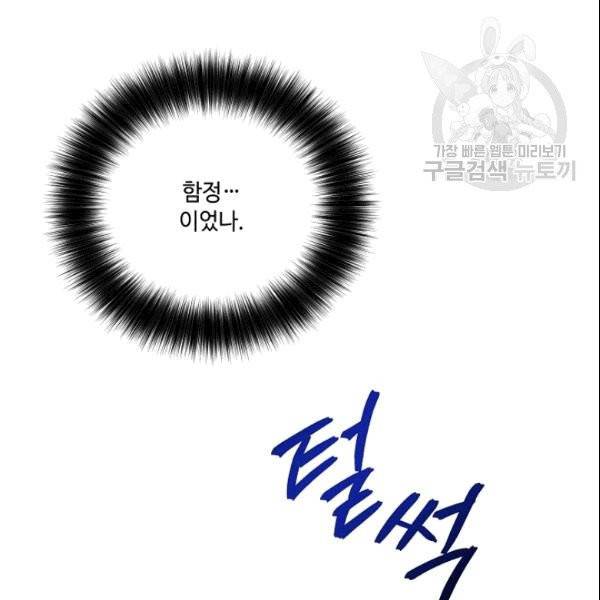 화룡왕 8화 95