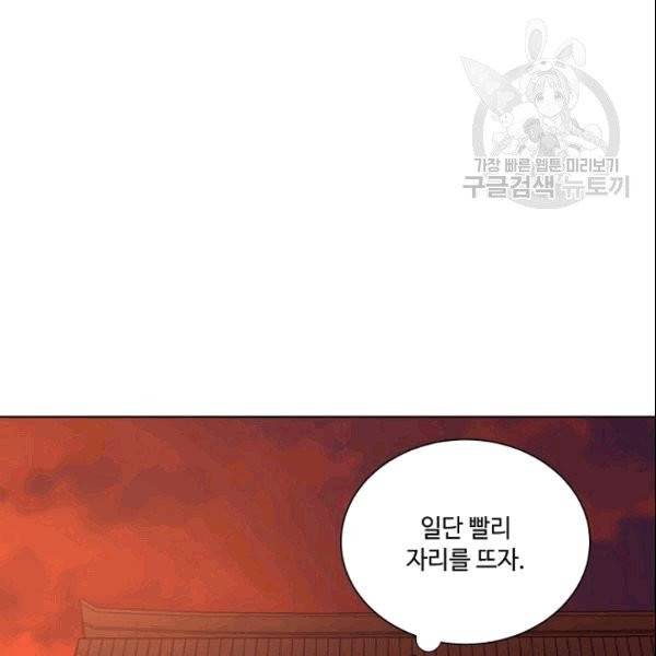 화룡왕 8화 98