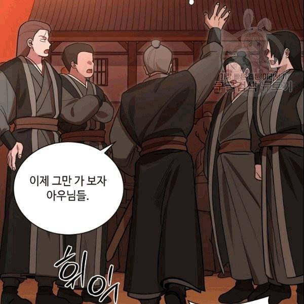 화룡왕 8화 99
