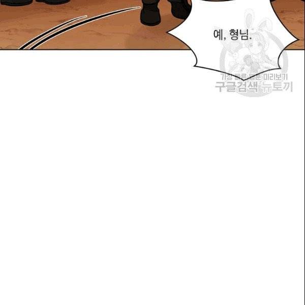화룡왕 8화 100