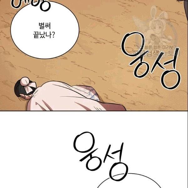 화룡왕 8화 102