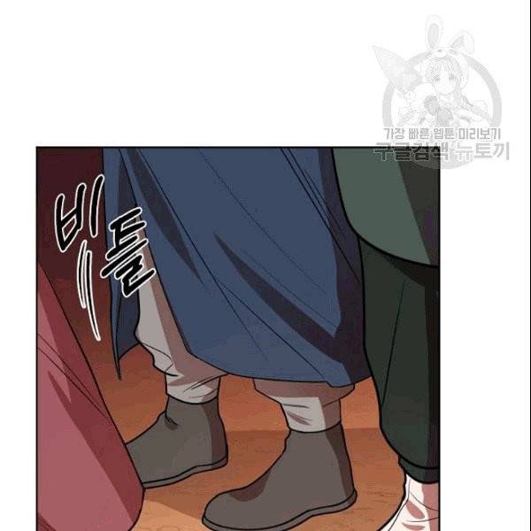 화룡왕 8화 105