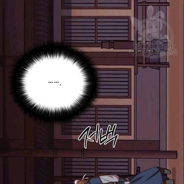 화룡왕 8화 109