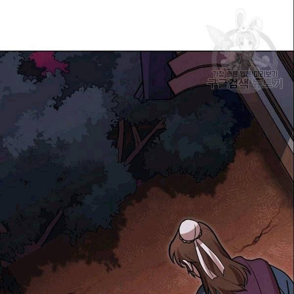 화룡왕 8화 113