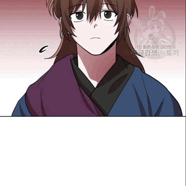 화룡왕 8화 116