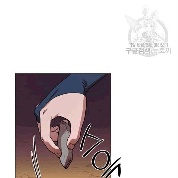 화룡왕 8화 117