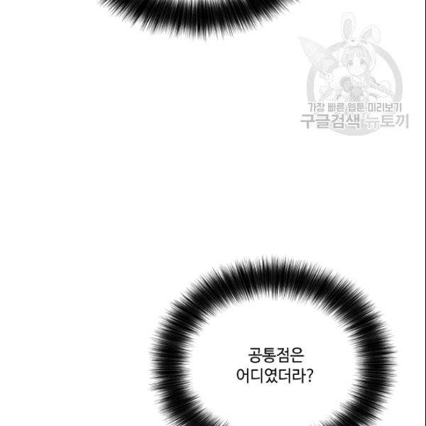 화룡왕 8화 120
