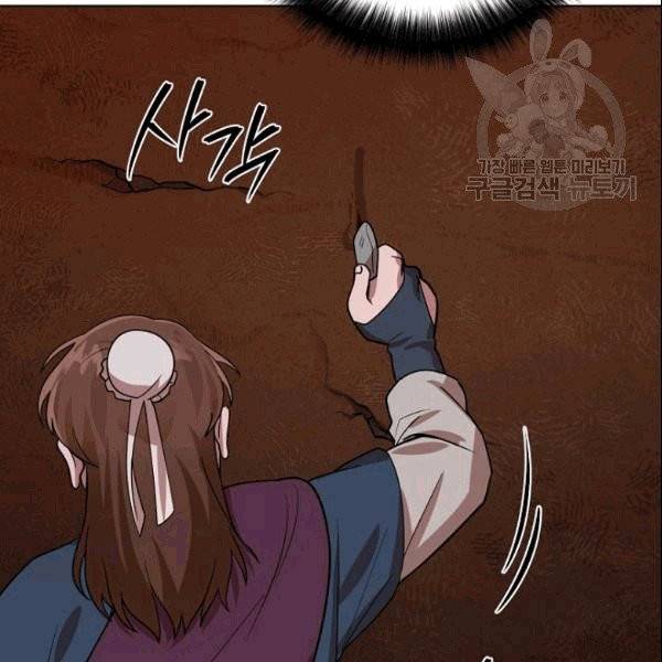 화룡왕 8화 121