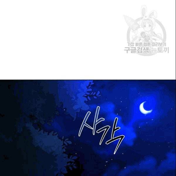 화룡왕 8화 123