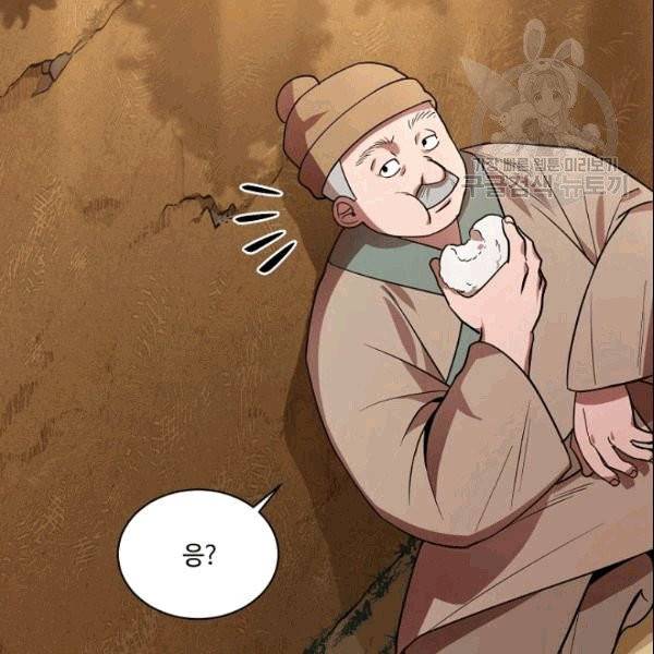 화룡왕 8화 133