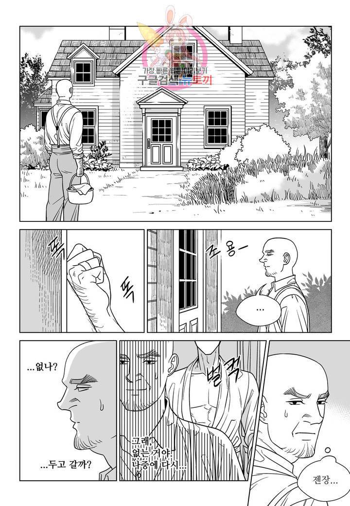 대리화가 완전판 71화 외전 1화 4