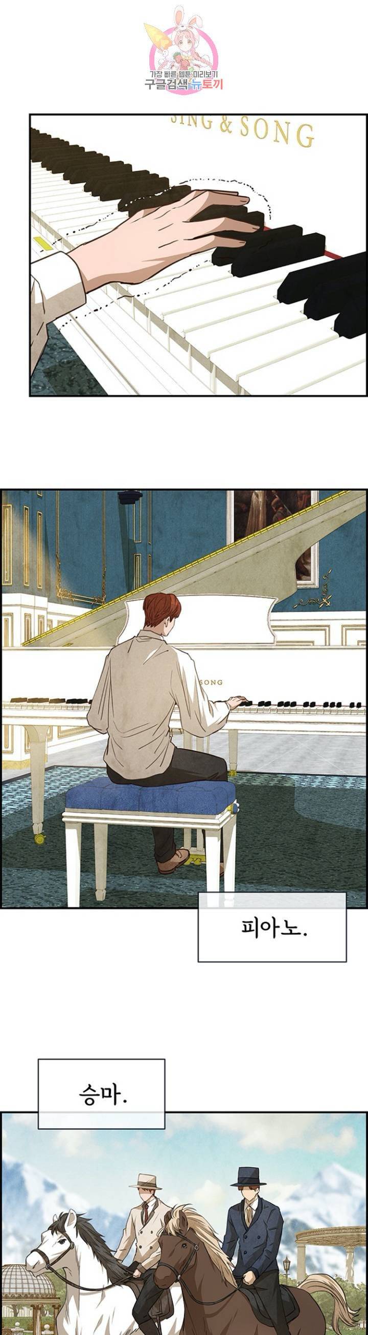 흰 사슴 잉그리드  73화 1
