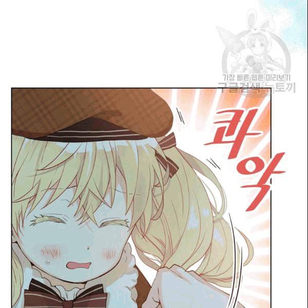 내가 딸이에요? 31화 4