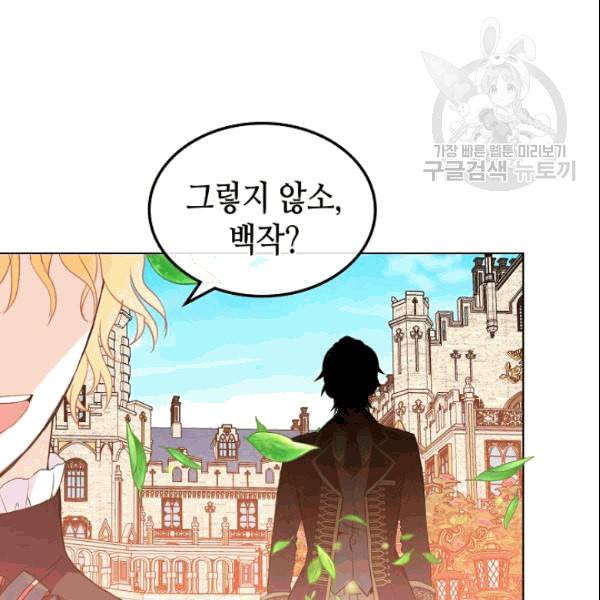 내가 딸이에요? 31화 9