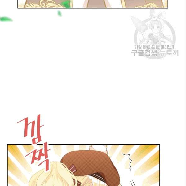 내가 딸이에요? 31화 12