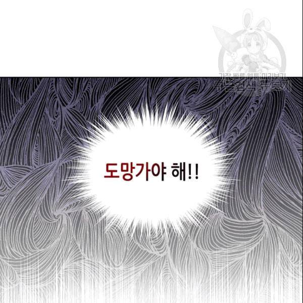 내가 딸이에요? 31화 14