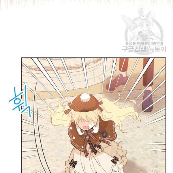 내가 딸이에요? 31화 15