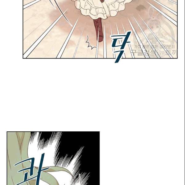 내가 딸이에요? 31화 16