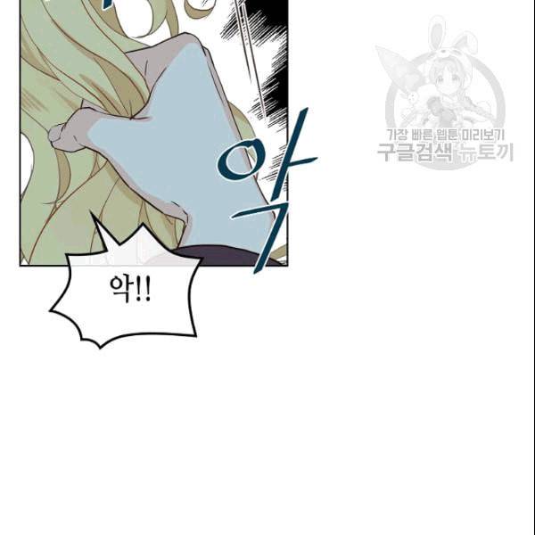 내가 딸이에요? 31화 17