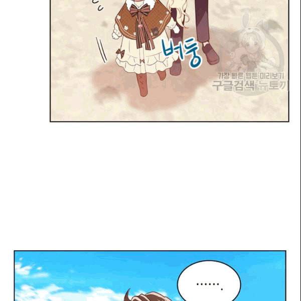 내가 딸이에요? 31화 19