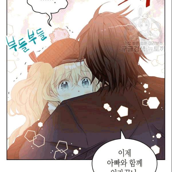 내가 딸이에요? 31화 24