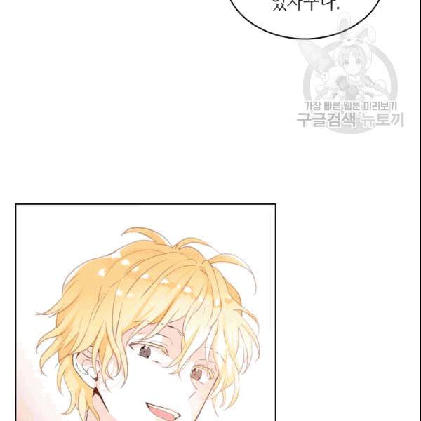 내가 딸이에요? 31화 25