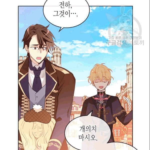내가 딸이에요? 31화 27