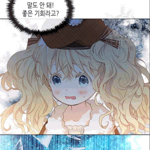 내가 딸이에요? 31화 35
