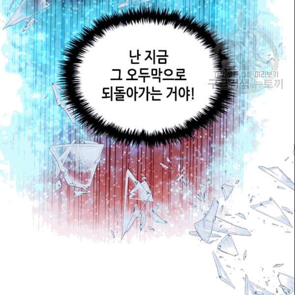 내가 딸이에요? 31화 36